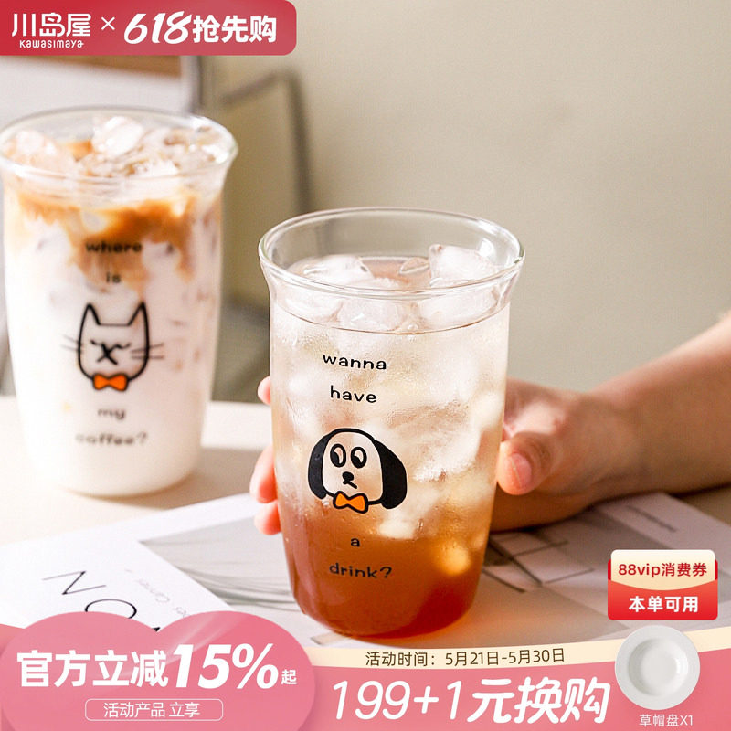 川岛屋高硼硅玻璃杯女高颜值咖啡杯家用耐高温水杯啤酒果汁牛奶杯