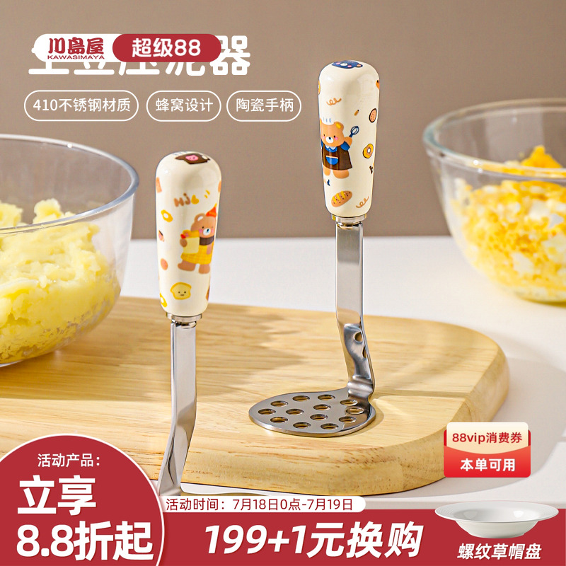 川岛屋土豆压泥器婴儿食物压碎器