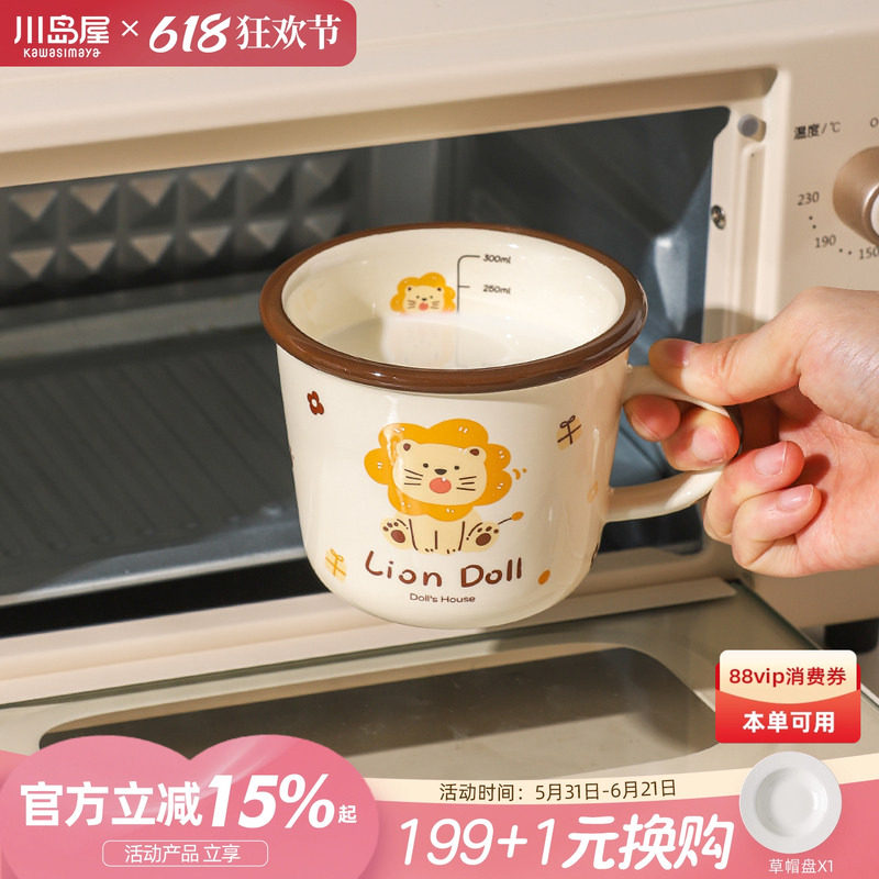 川岛屋原创牛奶杯微波炉可加热专用刻度陶瓷马克杯子儿童水杯家用