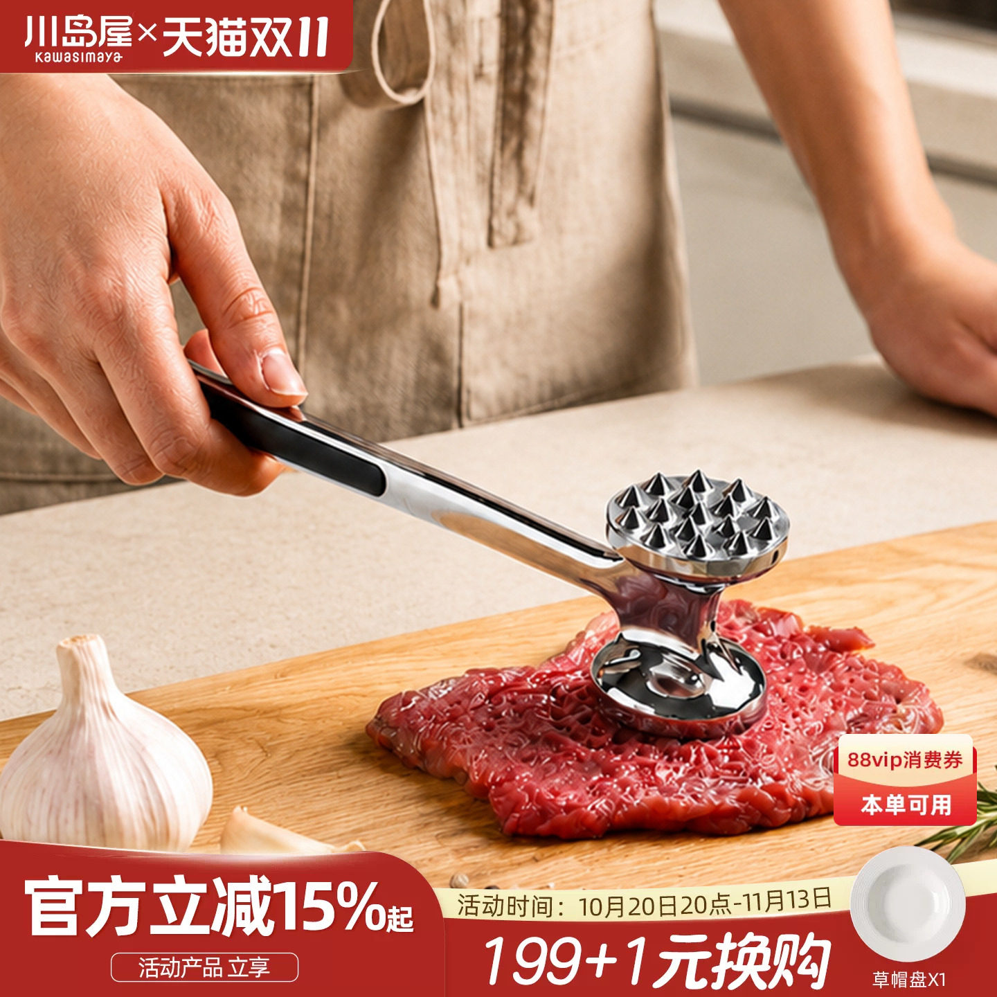川岛屋松肉锤牛排专用锤子敲打锤大排牛肉捶打器家用敲肉捶肉神器