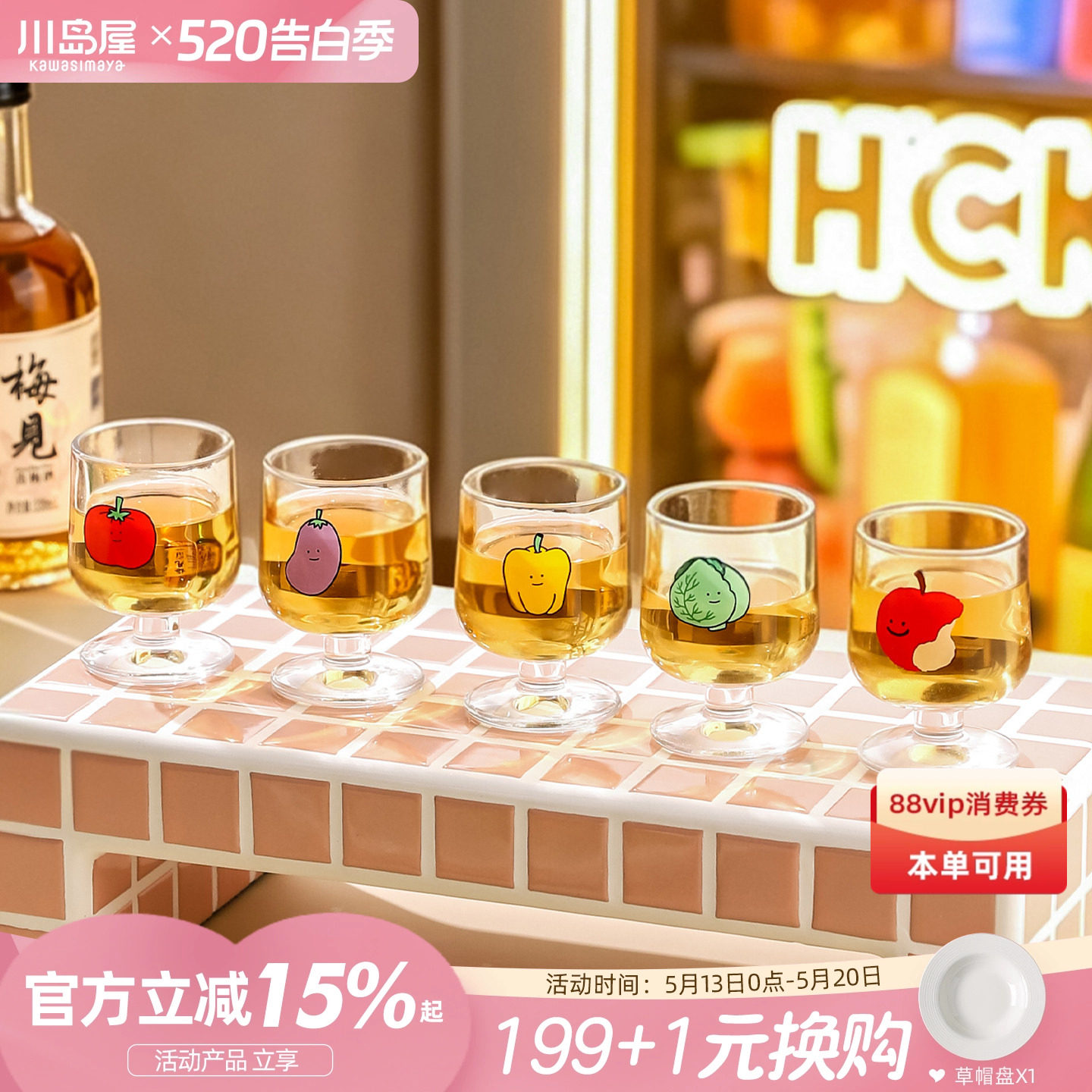 川岛屋迷你白酒杯玻璃小杯子家用可爱shot杯一口杯一两烧酒清酒杯