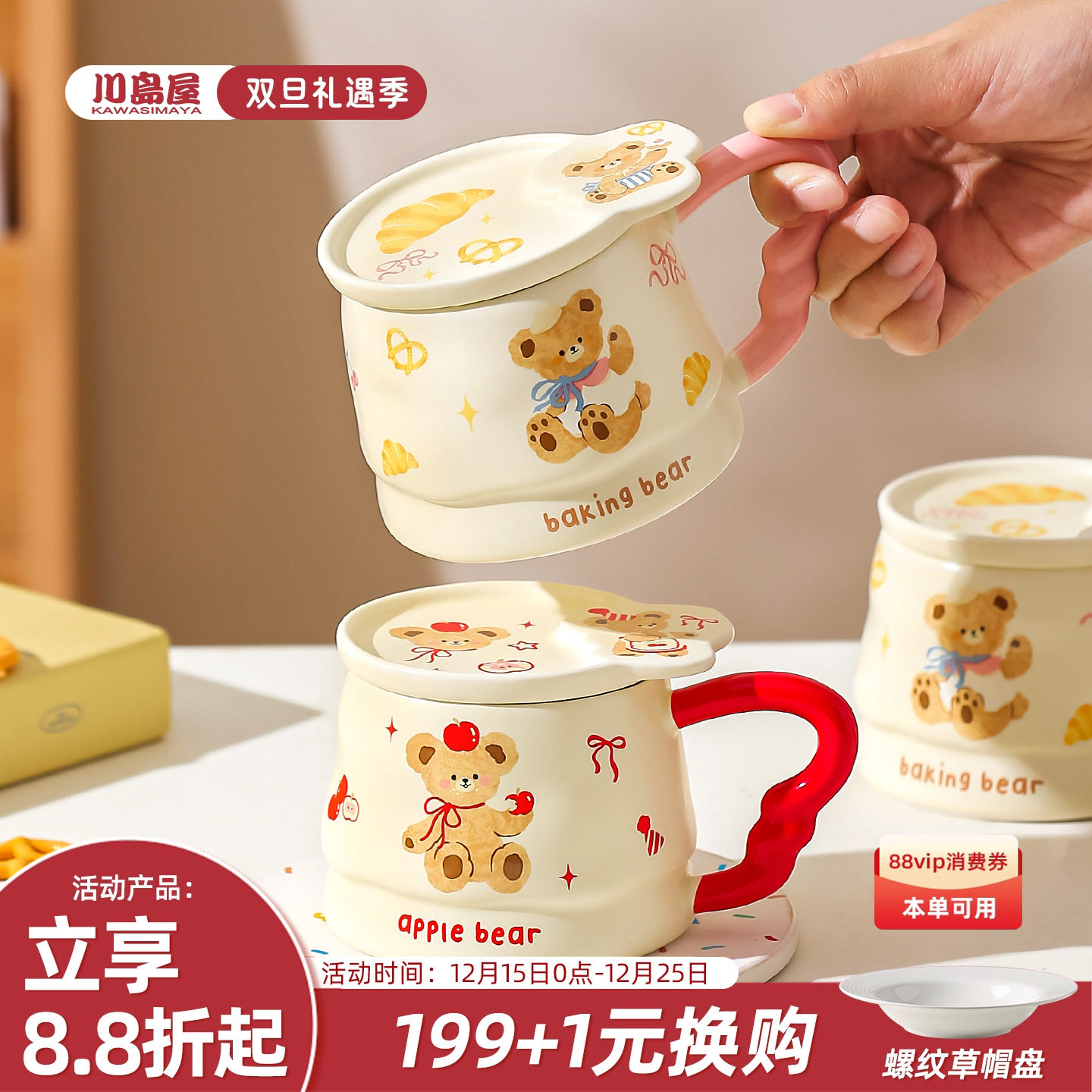 川岛屋可爱马克杯带盖陶瓷杯子家用高颜值喝水杯女生办公室咖啡杯