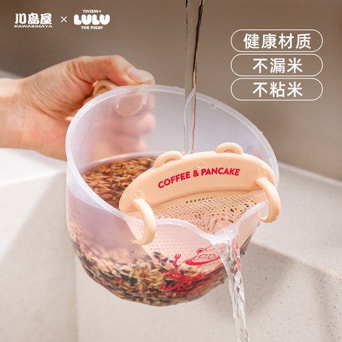 川岛屋&lulu猪联名淘米盆沥水篮