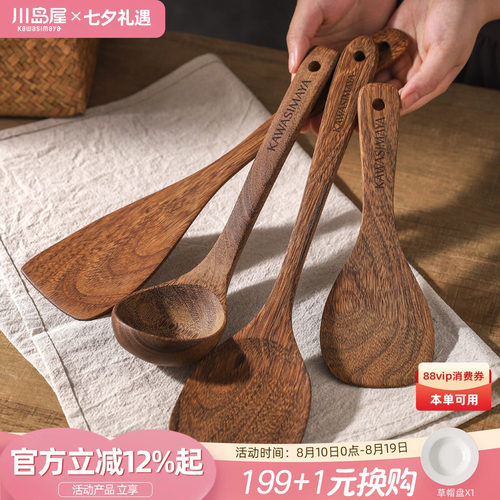 川岛屋鸡翅木铲子专用木头汤饭勺