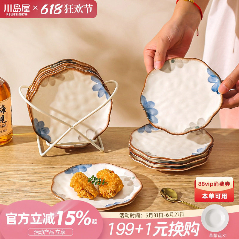 川岛屋吐骨碟家用高档陶瓷吐骨头盘子小碟子小号精致餐桌垃圾渣
