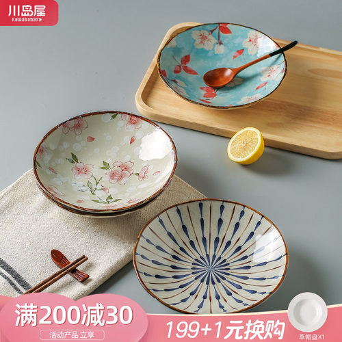 川岛屋日式陶瓷盘子家用餐盘餐具
