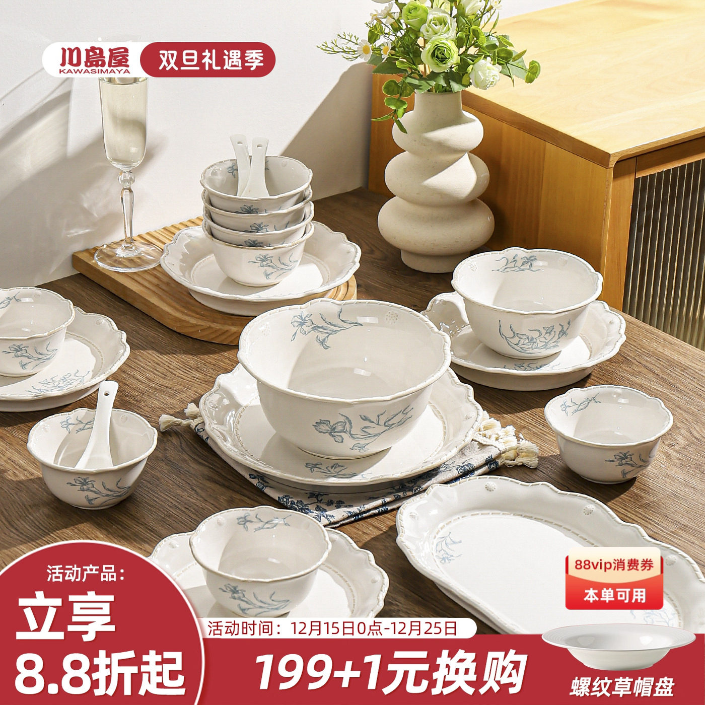 川岛屋复古碗碟餐具套装家用2025新款碗盘筷碗具新婚乔迁新居礼物