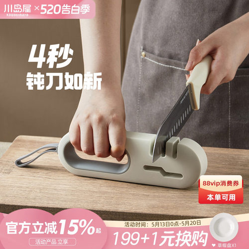 川岛屋磨刀石家用菜刀多功能快速