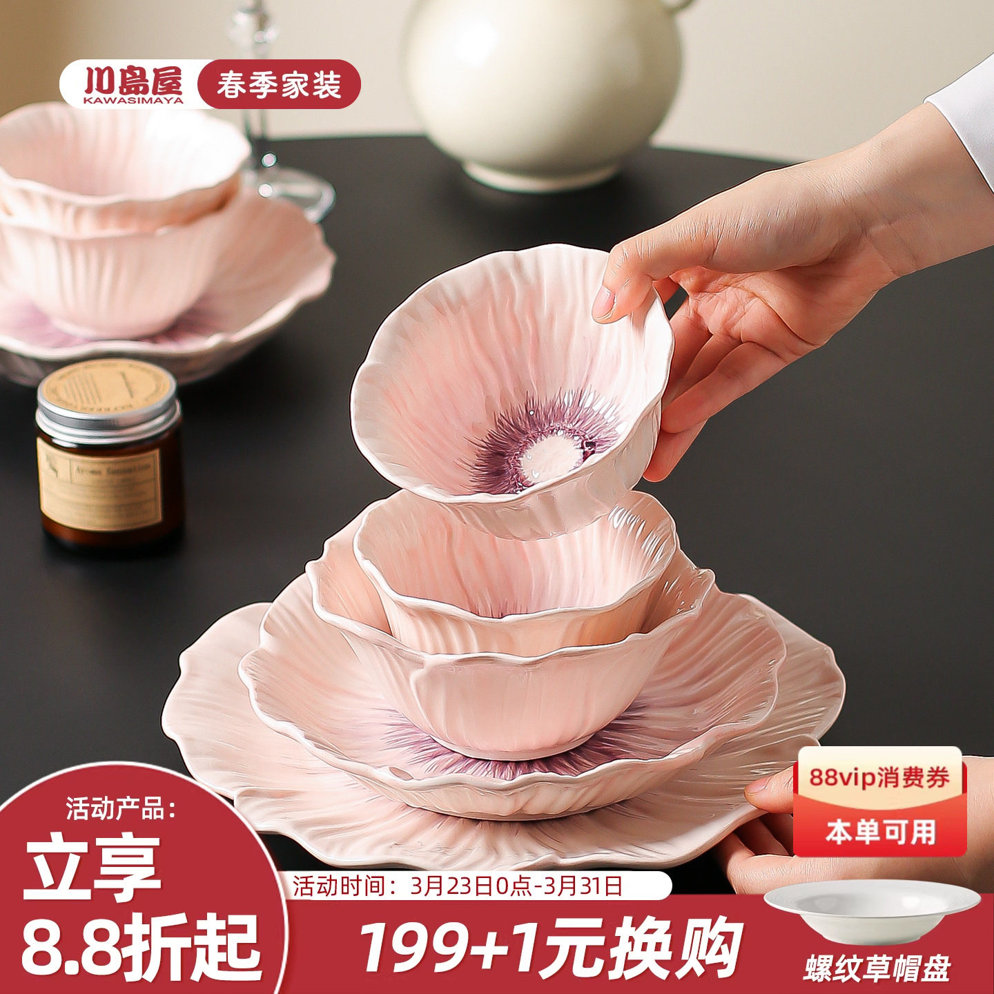 川岛屋花卉釉下彩饭碗家用2026新款高颜值汤碗面碗盘子碟陶瓷餐具