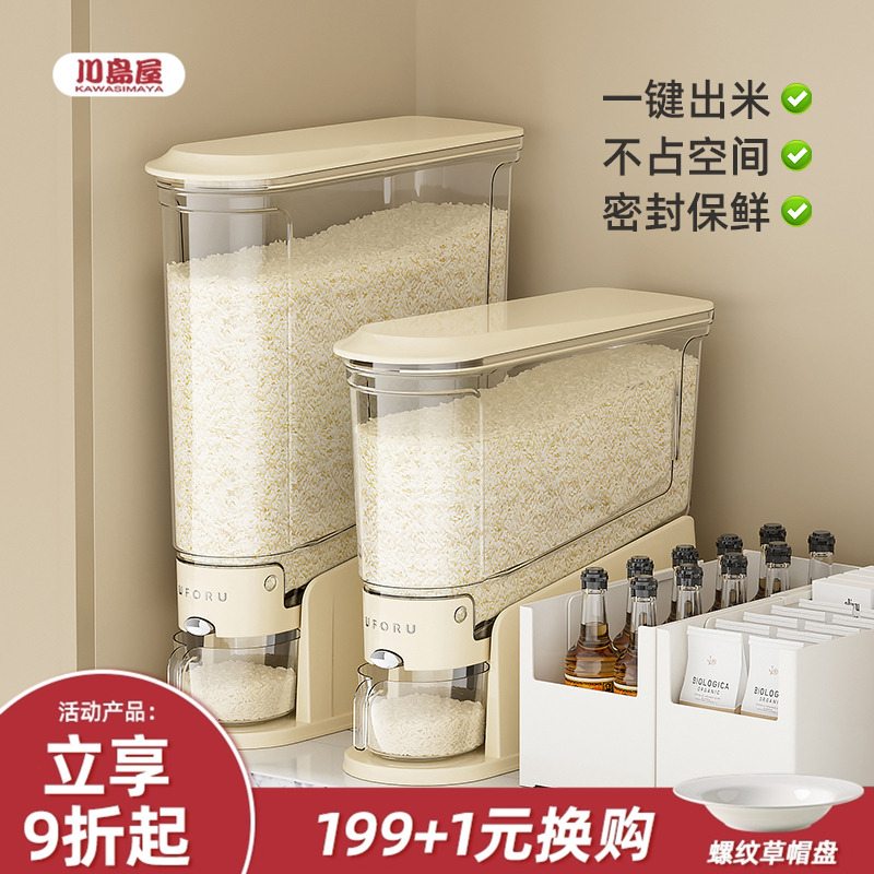 川岛屋米桶家用防虫防潮密封米箱