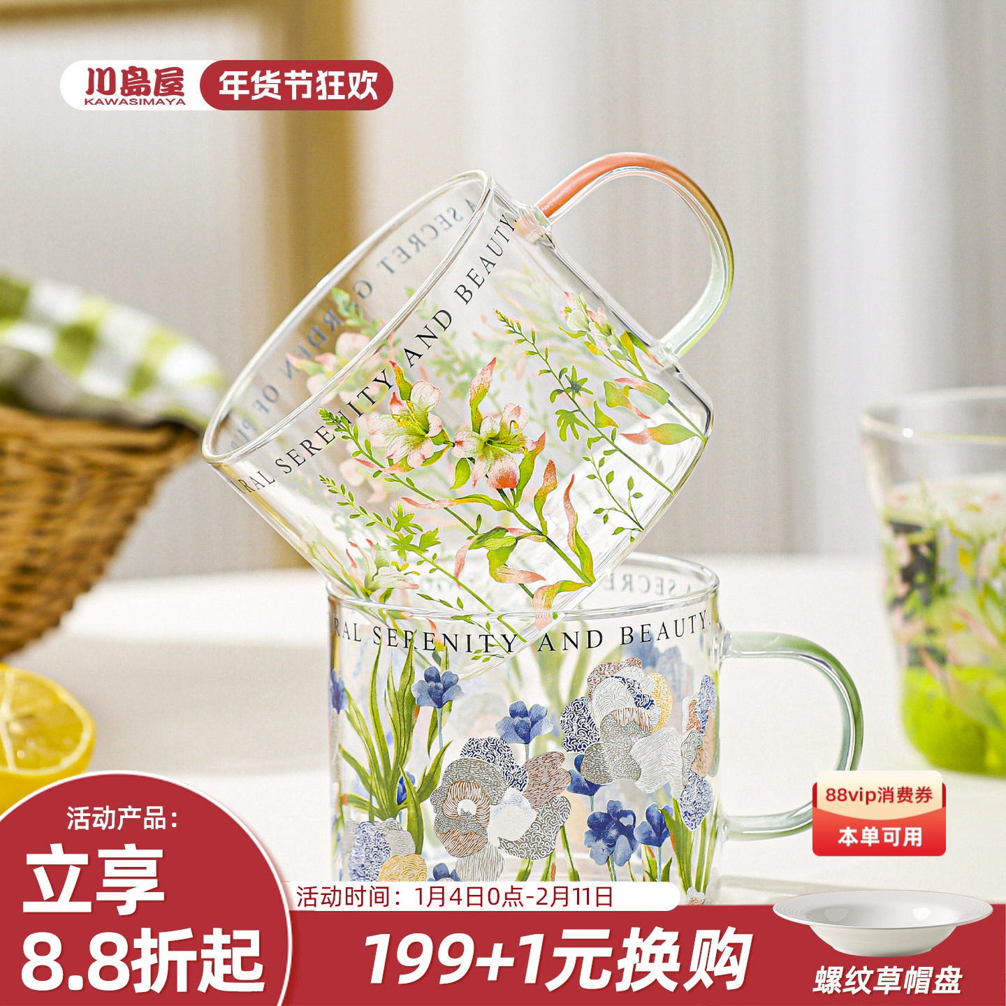 川岛屋高硼硅玻璃杯子带把手女高颜值耐高温喝水杯家用牛奶咖啡杯