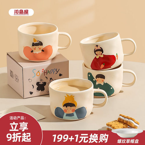 川岛屋一家三口四口亲子马克杯