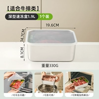 [Подходит для стейков] Коробка глубокой заморозки 1,9л.