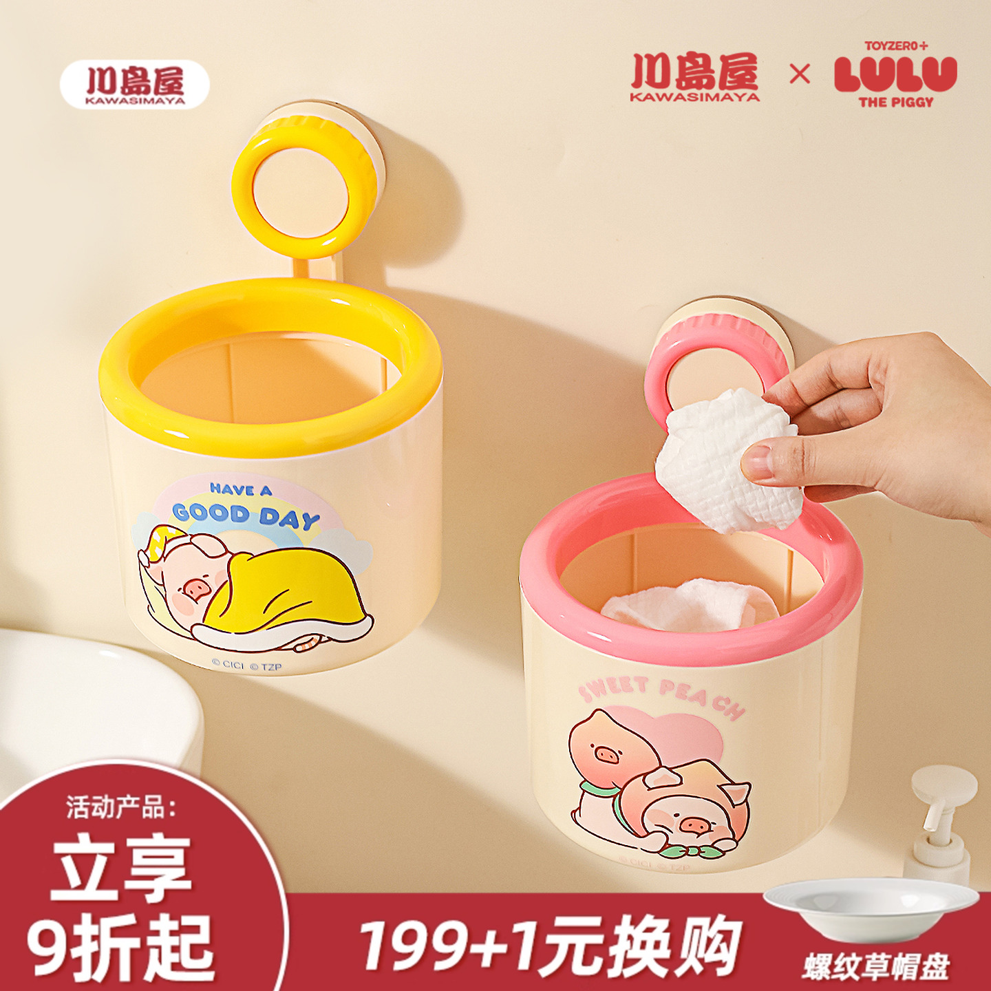 川岛屋可爱垃圾桶壁挂式高颜值