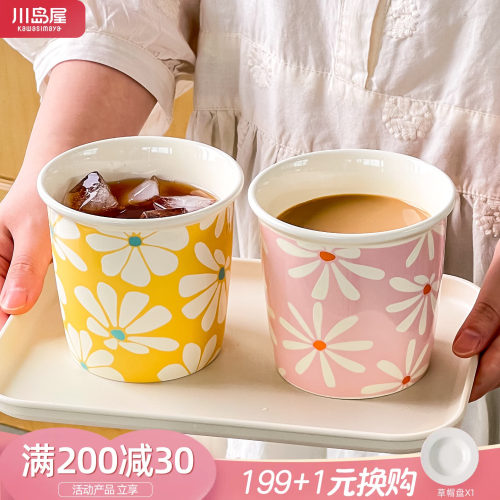 川岛屋手握咖啡杯子女牛奶早餐杯