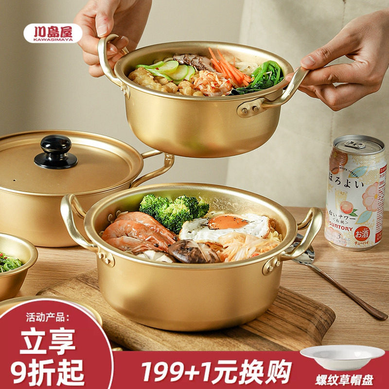 川岛屋韩式泡面锅一人食家用双耳小汤锅韩国煮方便面螺蛳粉拉面锅
