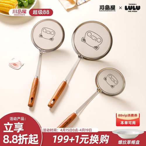 川岛屋&lulu猪联名撇浮沫勺漏勺
