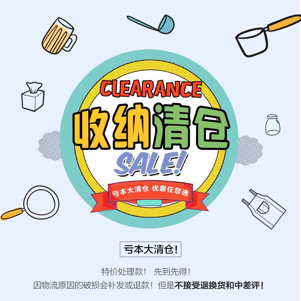 清仓特惠水果盘饭盒便当袋桌面橱柜杂物收纳盒子密封罐杯架纸巾盒,收纳整理,其他收纳,淘宝优惠券,粉丝福利购,淘宝优惠卷