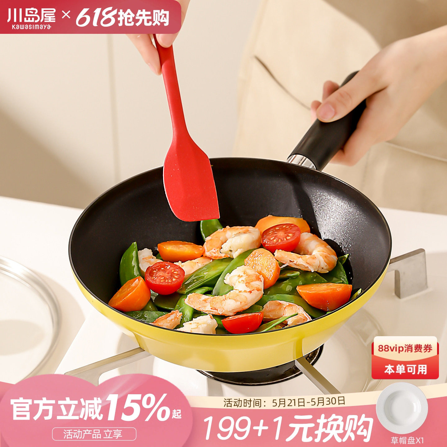 川岛屋不粘锅家用早餐锅炒菜平底锅带盖电磁炉燃气灶专用不沾煎锅