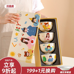 生日礼物 川岛屋一家三口四口饭碗家用儿童碗个人专用亲子餐具套装