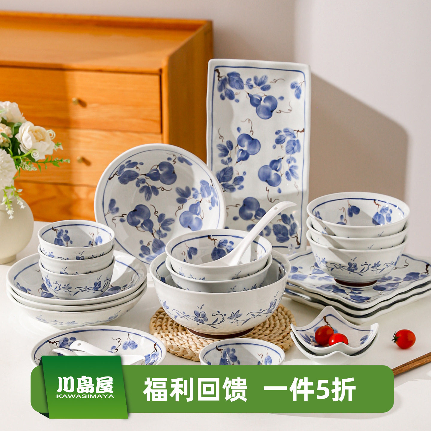 川岛屋中式碗碟餐具套装搬家乔迁新居礼物家用釉下彩碗具碗盘礼盒