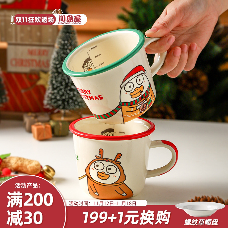 川岛屋&小刘鸭联名 圣诞节杯子陶瓷马克杯礼物情侣水杯家用咖啡杯