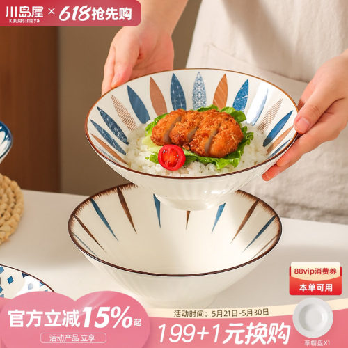 川岛屋日式拉面碗家用大号斗笠碗