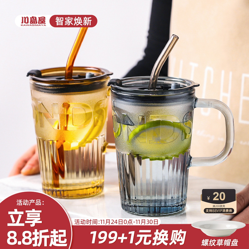 川岛屋吸管玻璃杯女新款2025水杯