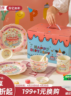 川岛屋可爱一人食餐具碗碟碗具套装送闺蜜生日礼物女生礼盒伴手礼