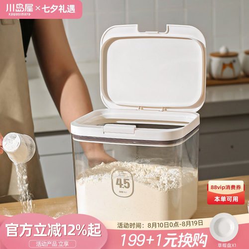 川岛屋面粉储存罐家用专用米面桶