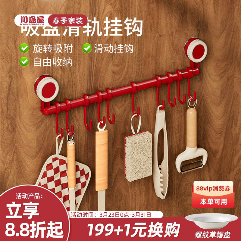 川岛屋吸盘挂钩免打孔厨房挂钩架真空吸盘强力承重门后一排式挂钩