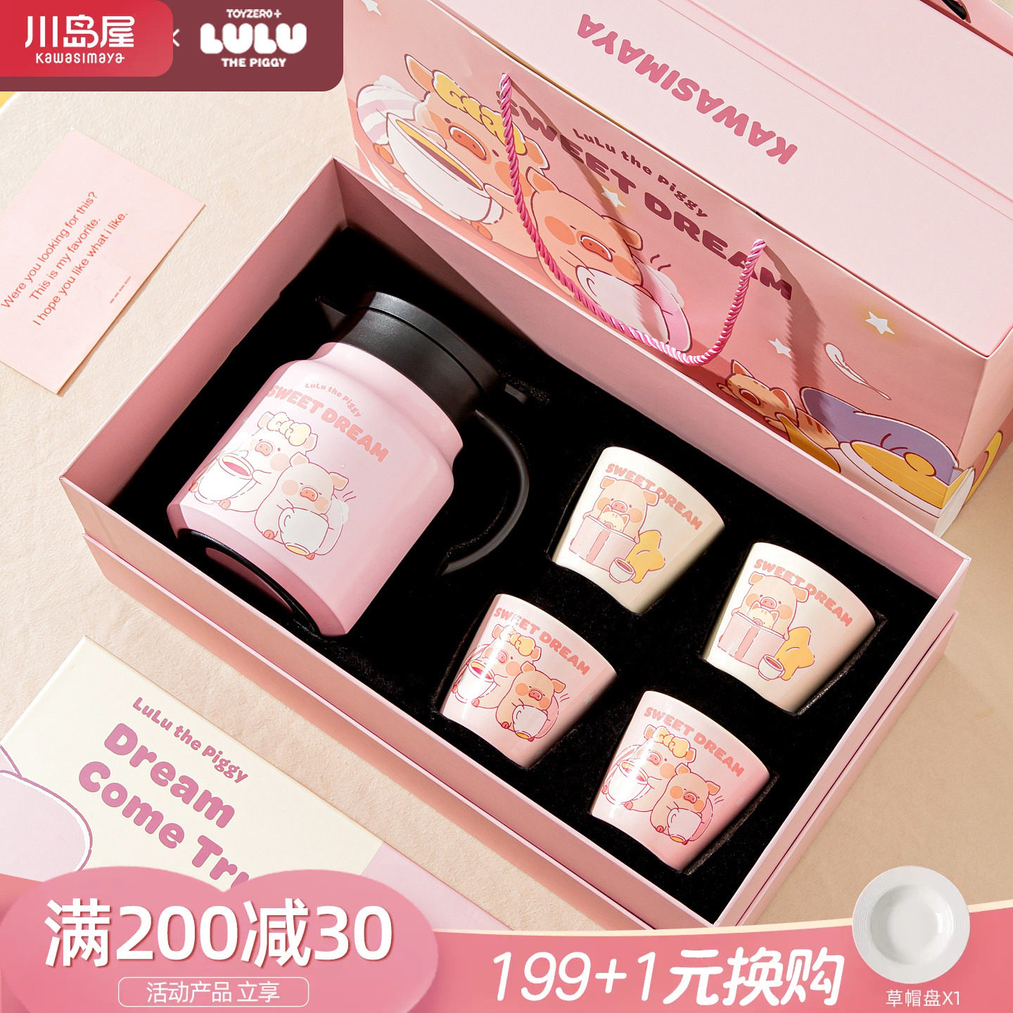 川岛屋lulu猪保温焖茶壶杯子套装图片