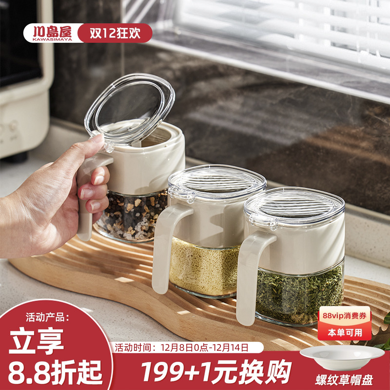 川岛屋调料罐厨房家用玻璃调味盒