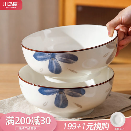 川岛屋8寸陶瓷汤碗家用2026新款