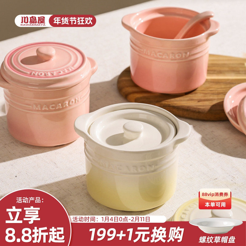 川岛屋燕窝专用炖盅隔水炖家用陶瓷带盖瓦罐炖汤盅炖罐2人份蒸碗