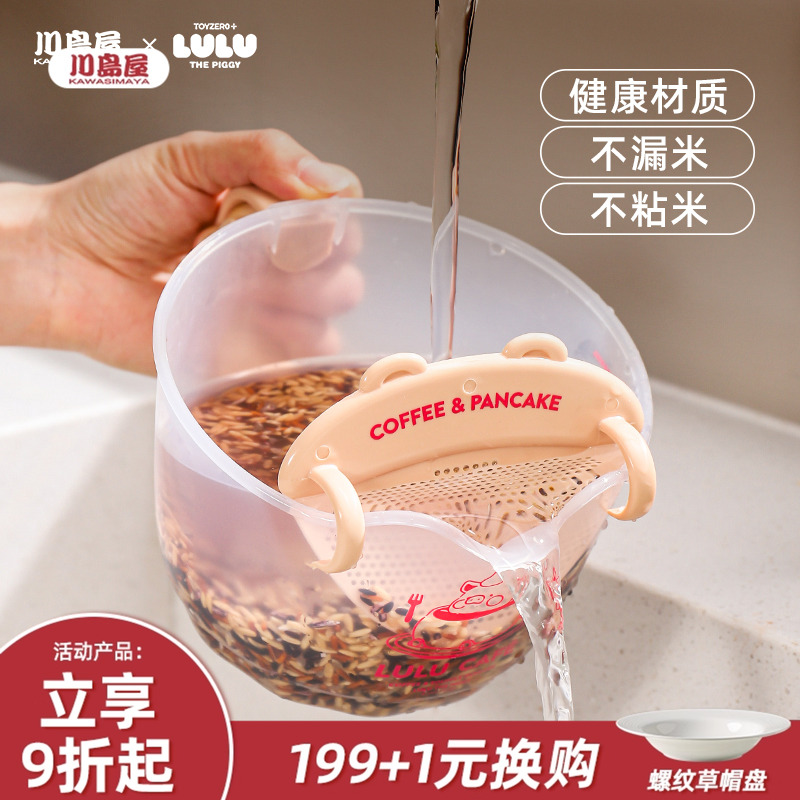 川岛屋&lulu猪联名淘米盆沥水篮