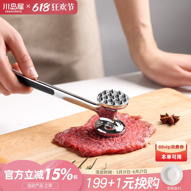 川岛屋松肉锤牛排专用锤子敲打锤大排牛肉捶打器家用敲肉捶肉神器