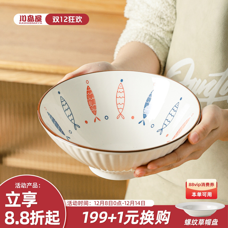 川岛屋日式拉面碗家用陶瓷斗笠碗