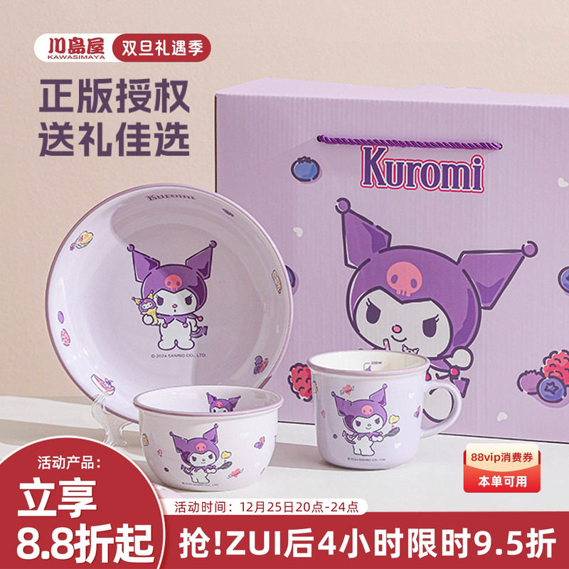 川岛屋三丽鸥餐具套装可爱一人食碗具碗碟礼盒儿童生日礼物送女孩