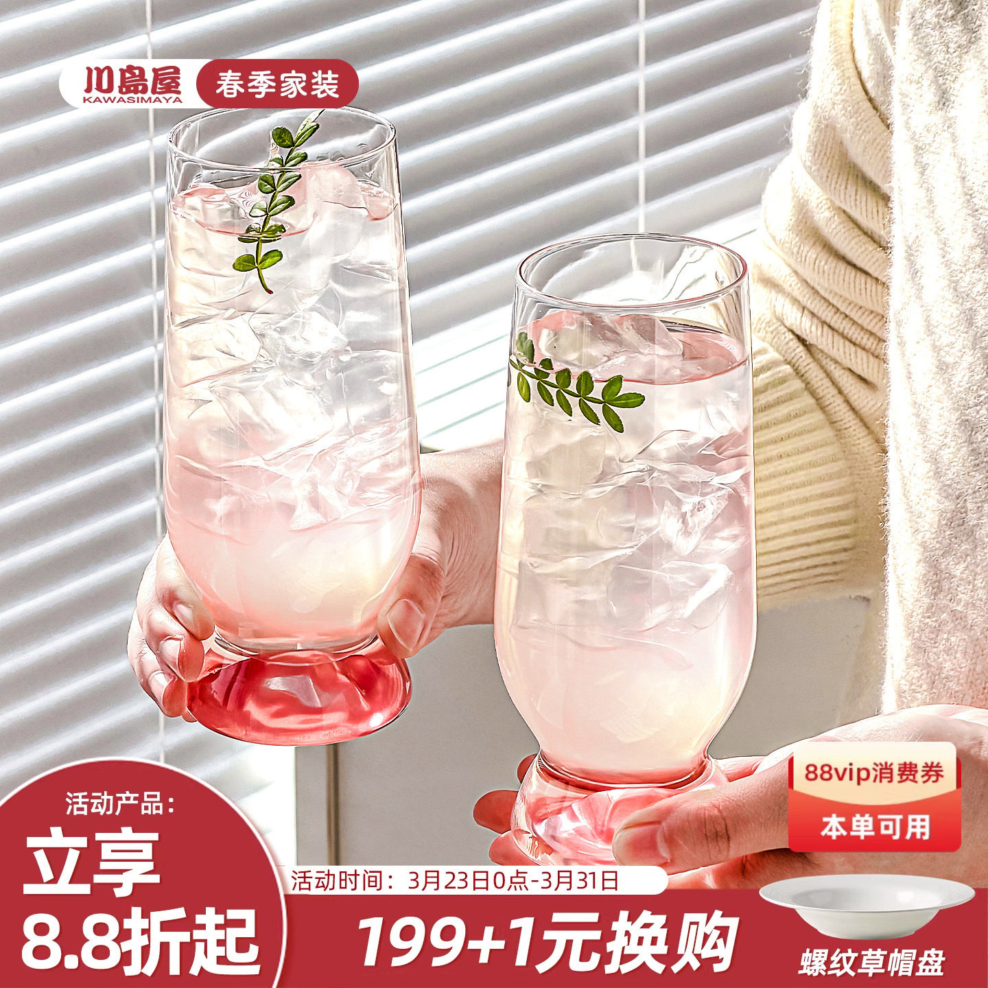 川岛屋粉色玻璃杯子高级感轻奢高颜值家用女生水杯果汁饮料啤酒杯