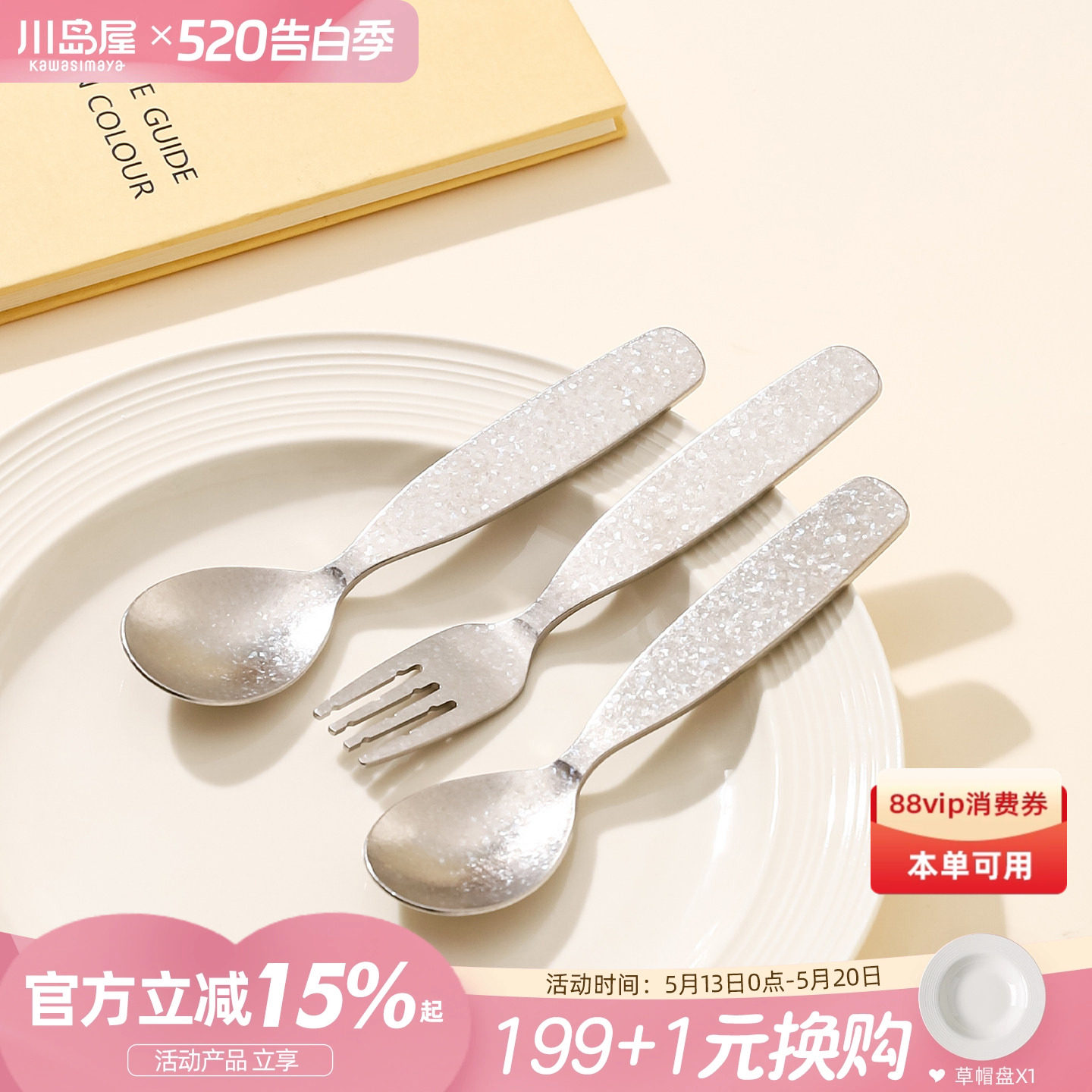川岛屋纯钛儿童勺子食品级宝宝吃饭勺子叉子高颜值餐具汤匙小调羹