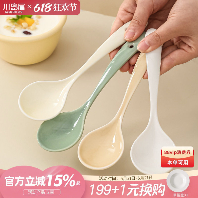 川岛屋陶瓷汤勺家用汤匙长柄高档精致调羹盛汤喝粥小勺子个人专用