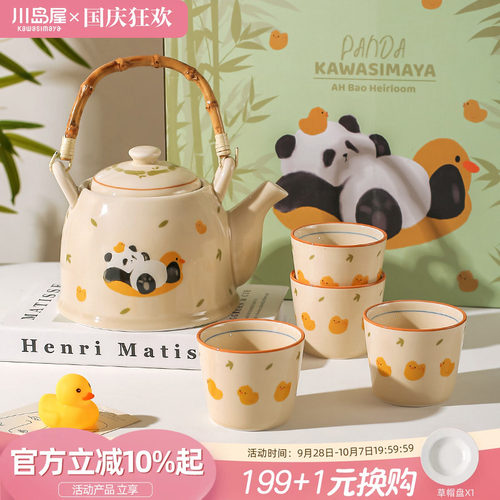 川岛屋熊猫茶壶茶具套装订婚礼物