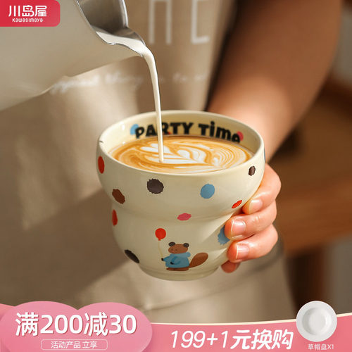 川岛屋手握咖啡杯子陶瓷马克杯