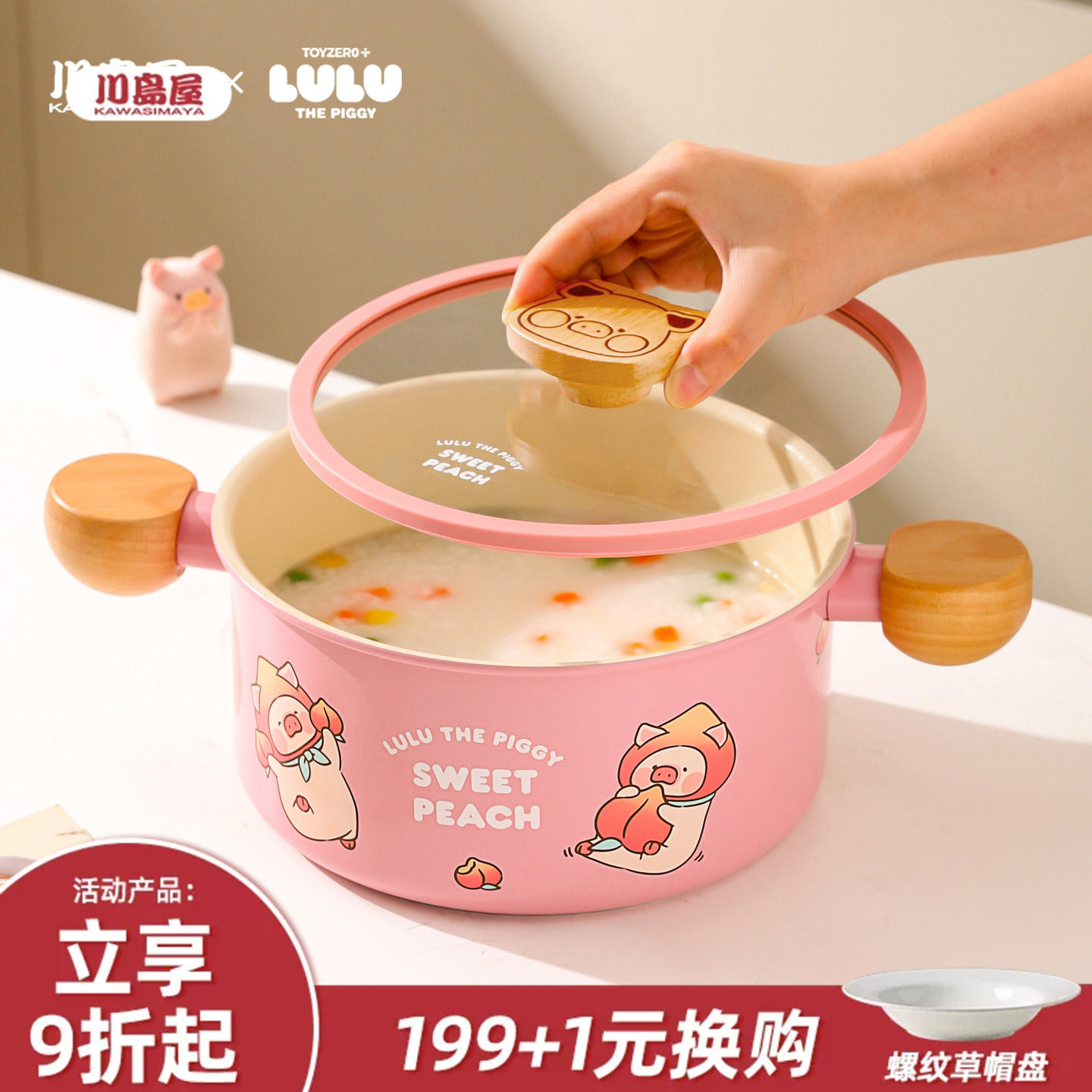 川岛屋&lulu猪联名 双耳汤锅家用燃气电磁炉专用煲汤煮泡面煮粥