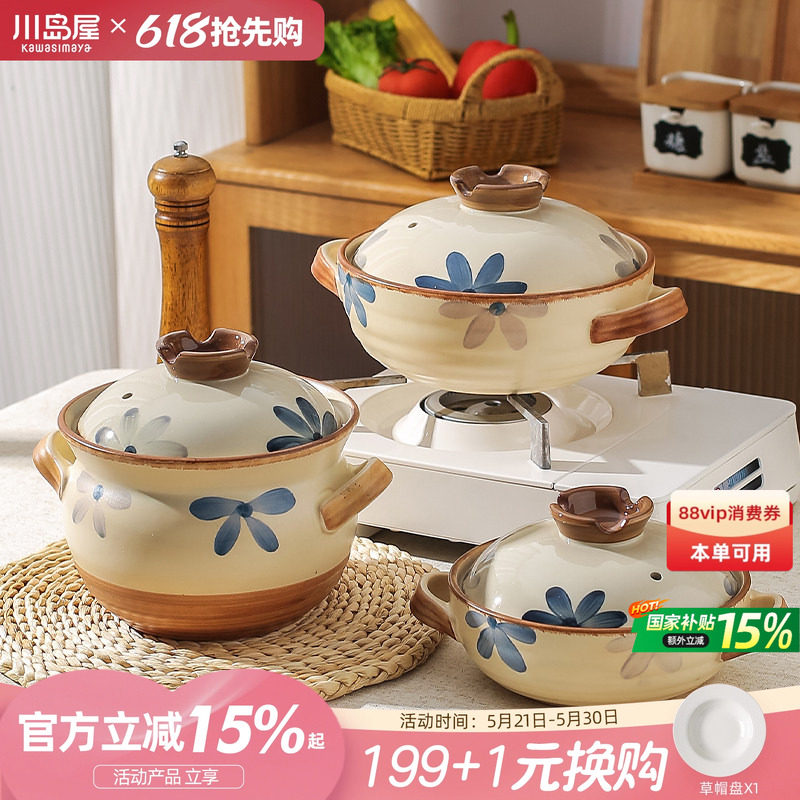 川岛屋日式砂锅煲家用耐高温干烧不裂煤气灶款陶瓷汤锅煲仔饭沙锅