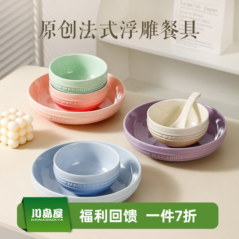 川岛屋ins风碗碟餐具套装家用2026新款特别好看的陶瓷米饭碗盘