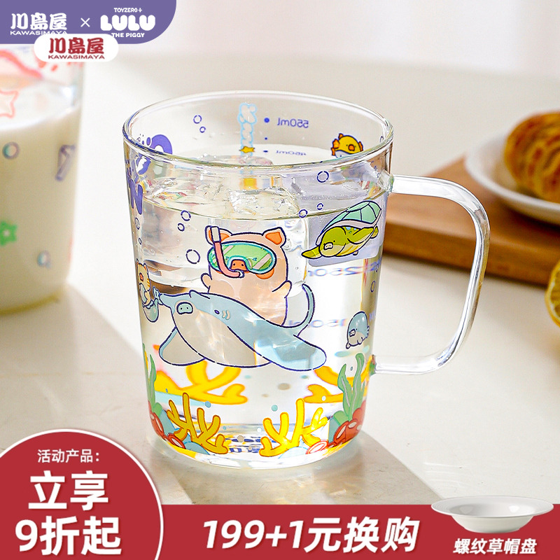 川岛屋&lulu猪联名玻璃杯果汁杯