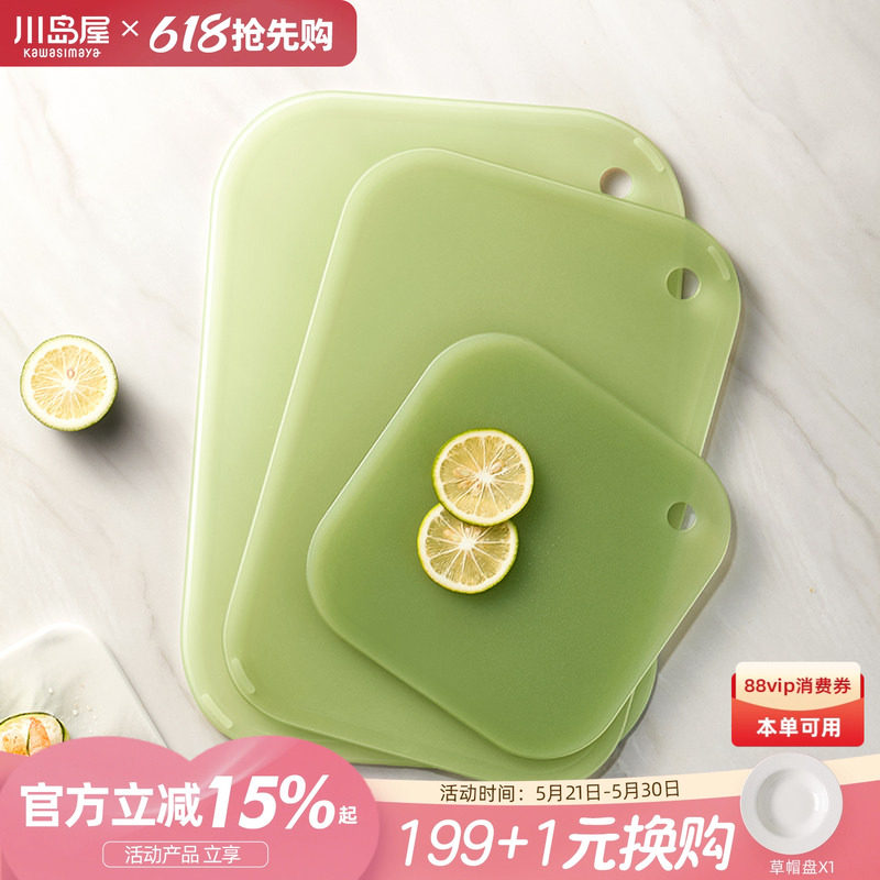 川岛屋切菜板防霉抗菌家用食品级切水果专用辅食砧板厨房小号案板