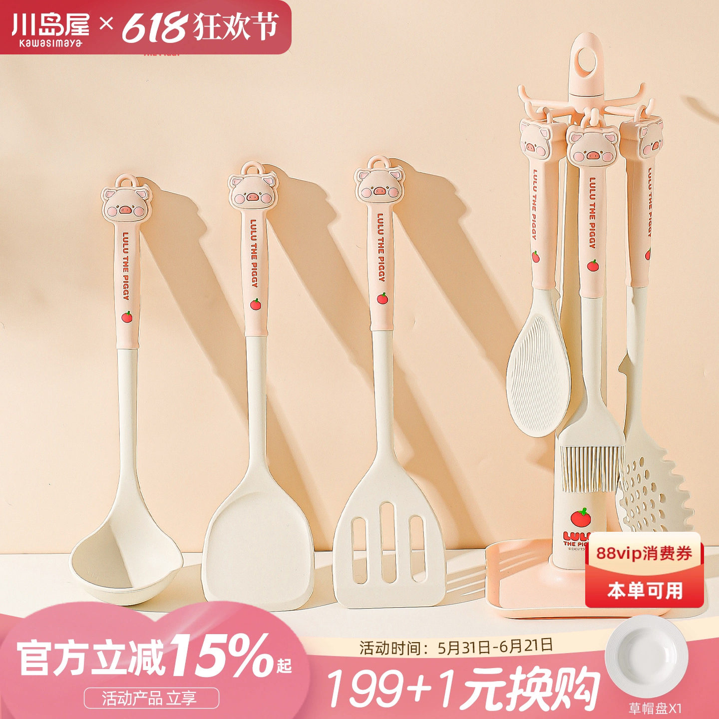 川岛屋&lulu猪联名 硅胶锅铲不粘锅专用炒菜铲子汤勺炒勺厨具套装